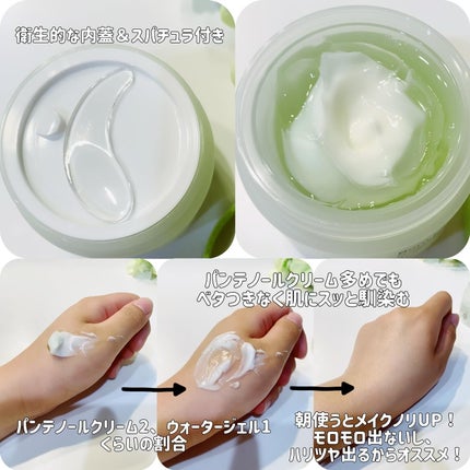 ボーンパンテノールマイレシピクリーム/SAM'U/フェイスクリームを使ったクチコミ(3枚目)