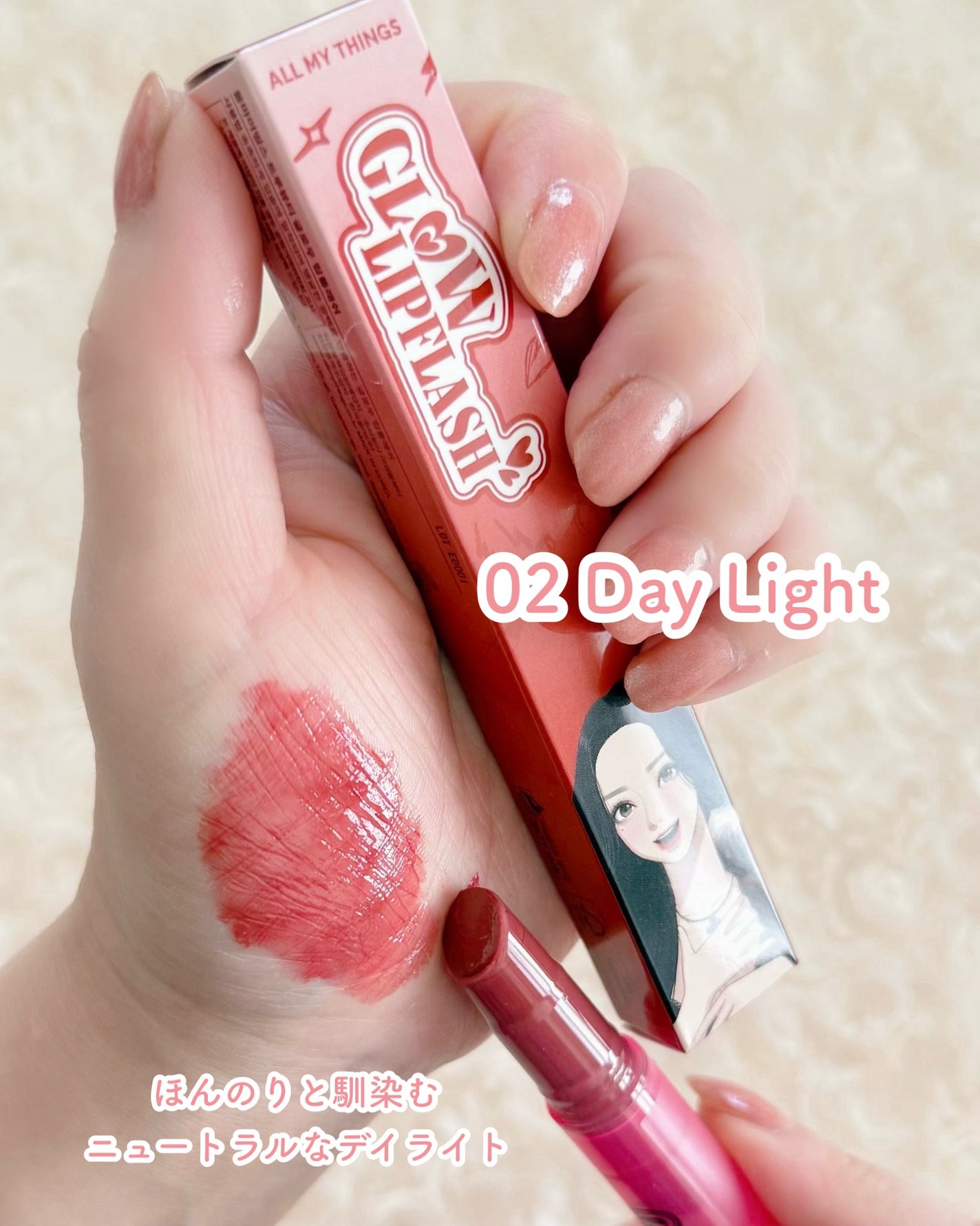こすめぱんだ on LIPS 「♡ALLMYTHINGS♡♡GLOWLIPFLASH♡日本..」(4枚目)