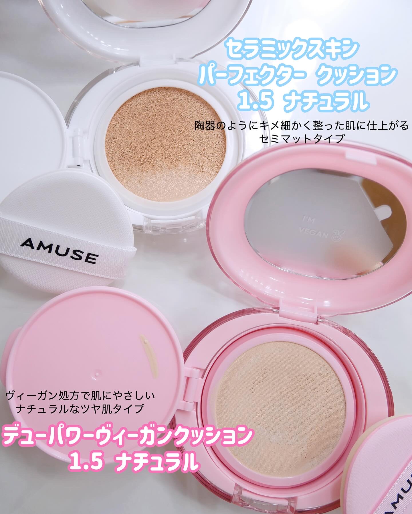 デューパワーヴィーガンクッション/AMUSE/クッションファンデーションを使ったクチコミ（2枚目）