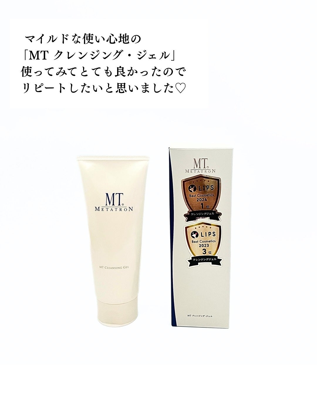MT クレンジング・ジェル/MTメタトロン/クレンジングジェルを使ったクチコミ(5枚目)