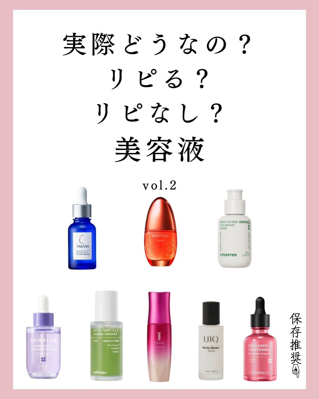 タカミスキンピール/タカミ/ブースター・導入液を使ったクチコミ(1枚目)