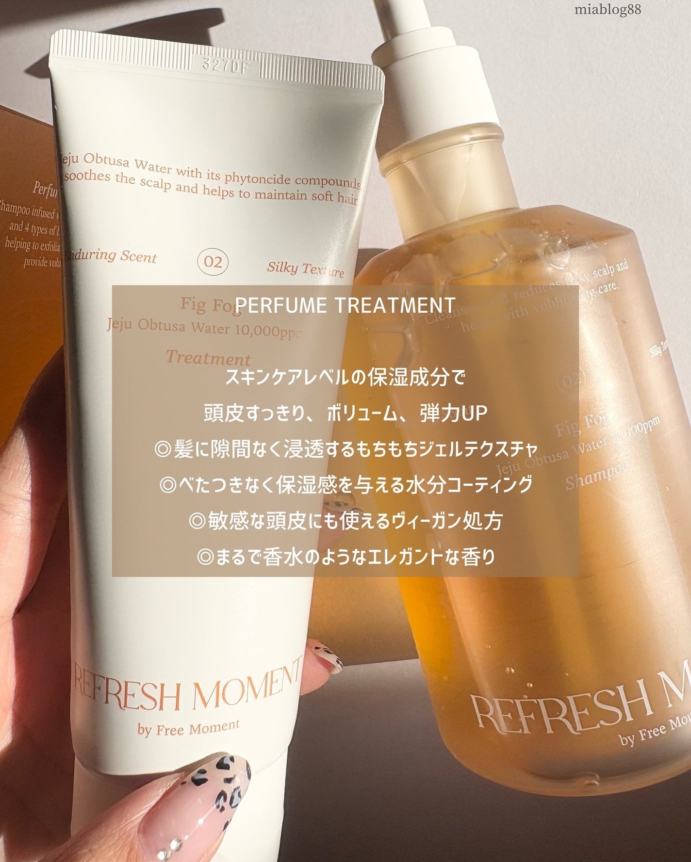 リフレッシュモーメントパフュームシャンプー/トリートメント Fig Fog/Free Moment /市販シャンプーを使ったクチコミ(4枚目)