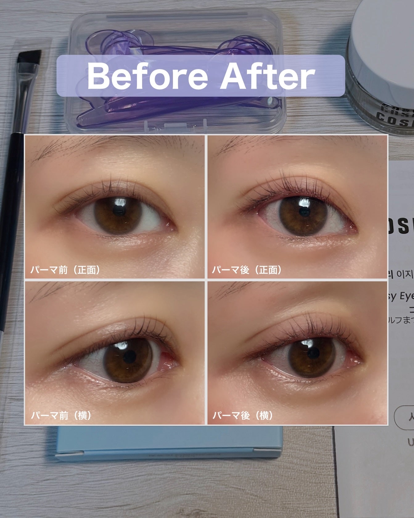 イージーアイラッシュリフトキット/COSNORI/その他キットセットを使ったクチコミ(6枚目)