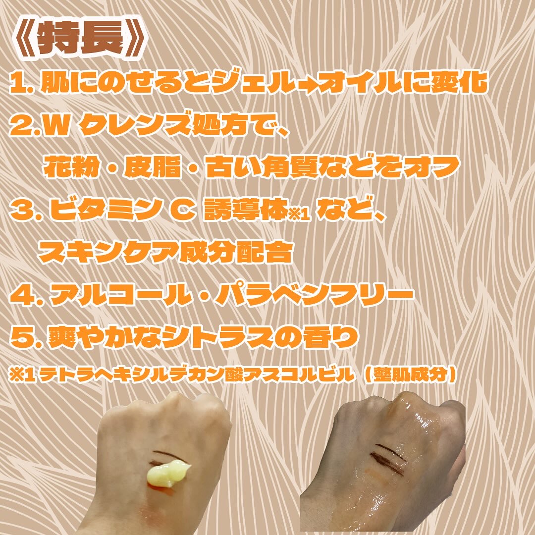 N organic Basic スージング クレンジングジェル/Ｎ organic/クレンジングジェルを使ったクチコミ（2枚目）