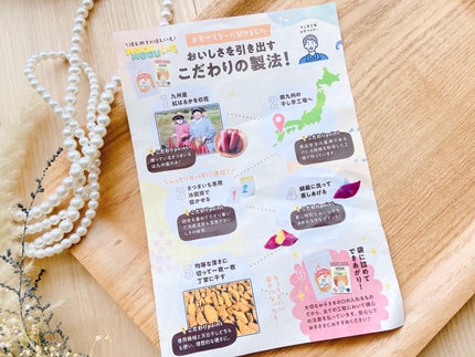 もややい on LIPS 「MOGUMOGUいも✨健康補助食品や食品を通じて自然の恵みを届..」(5枚目)