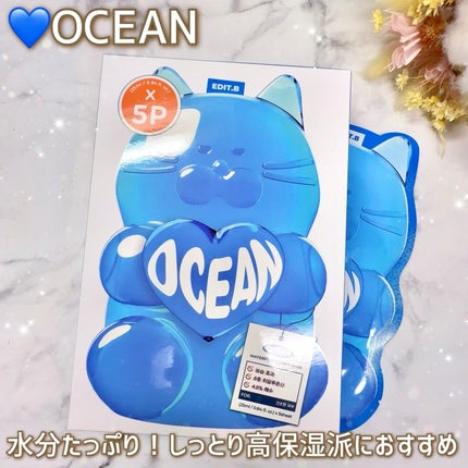 ウォータープルグミマスク/EDIT.B/シートマスク・パックを使ったクチコミ(6枚目)