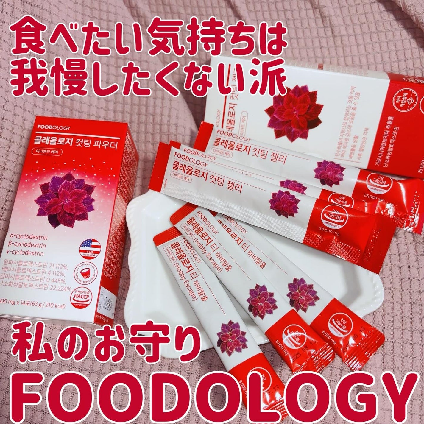 コレオロジーカットゼリー/FOODOLOGY/食品を使ったクチコミ(1枚目)