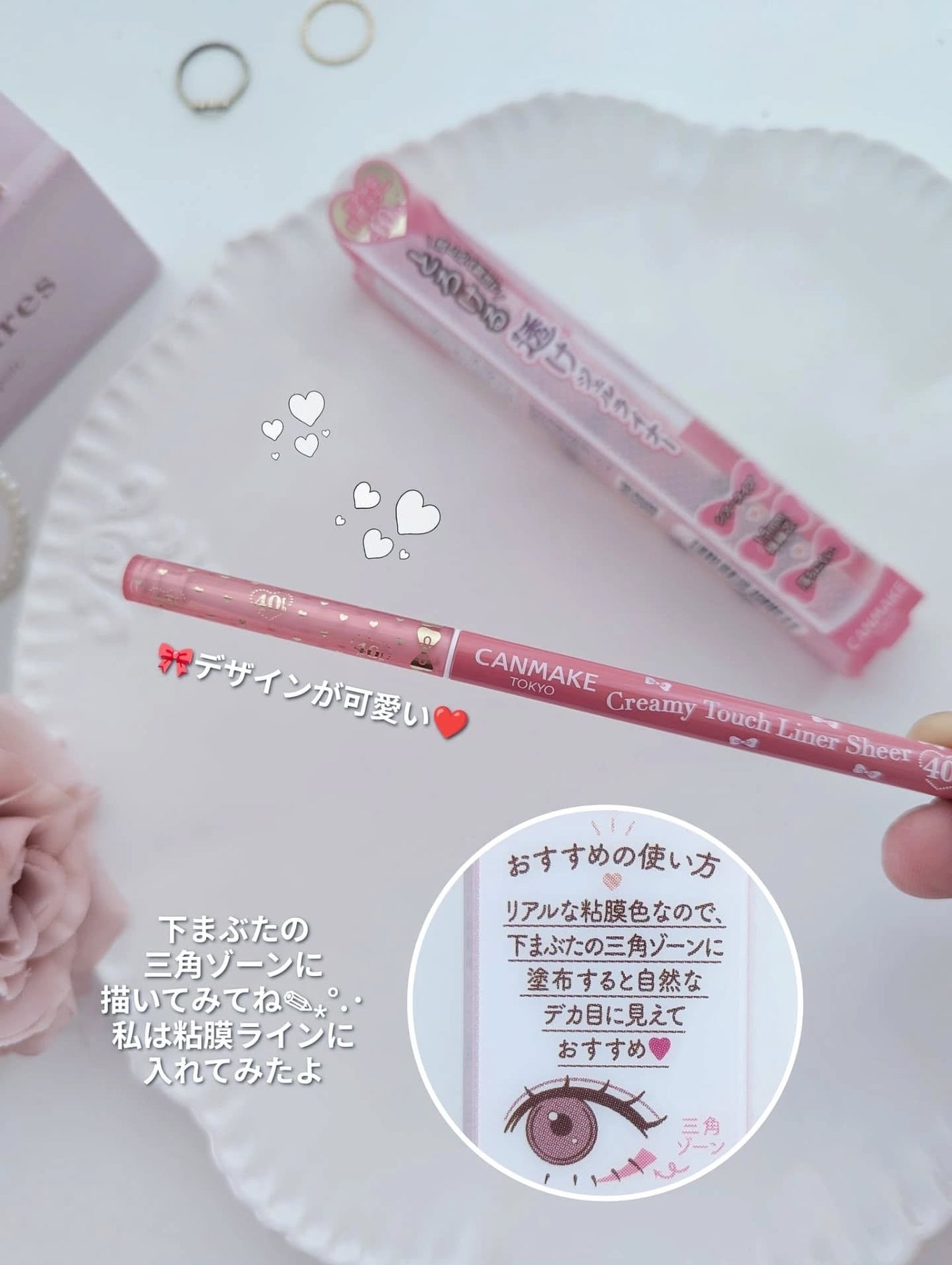 クリーミータッチライナー シアー/キャンメイク/ジェルアイライナーを使ったクチコミ(2枚目)