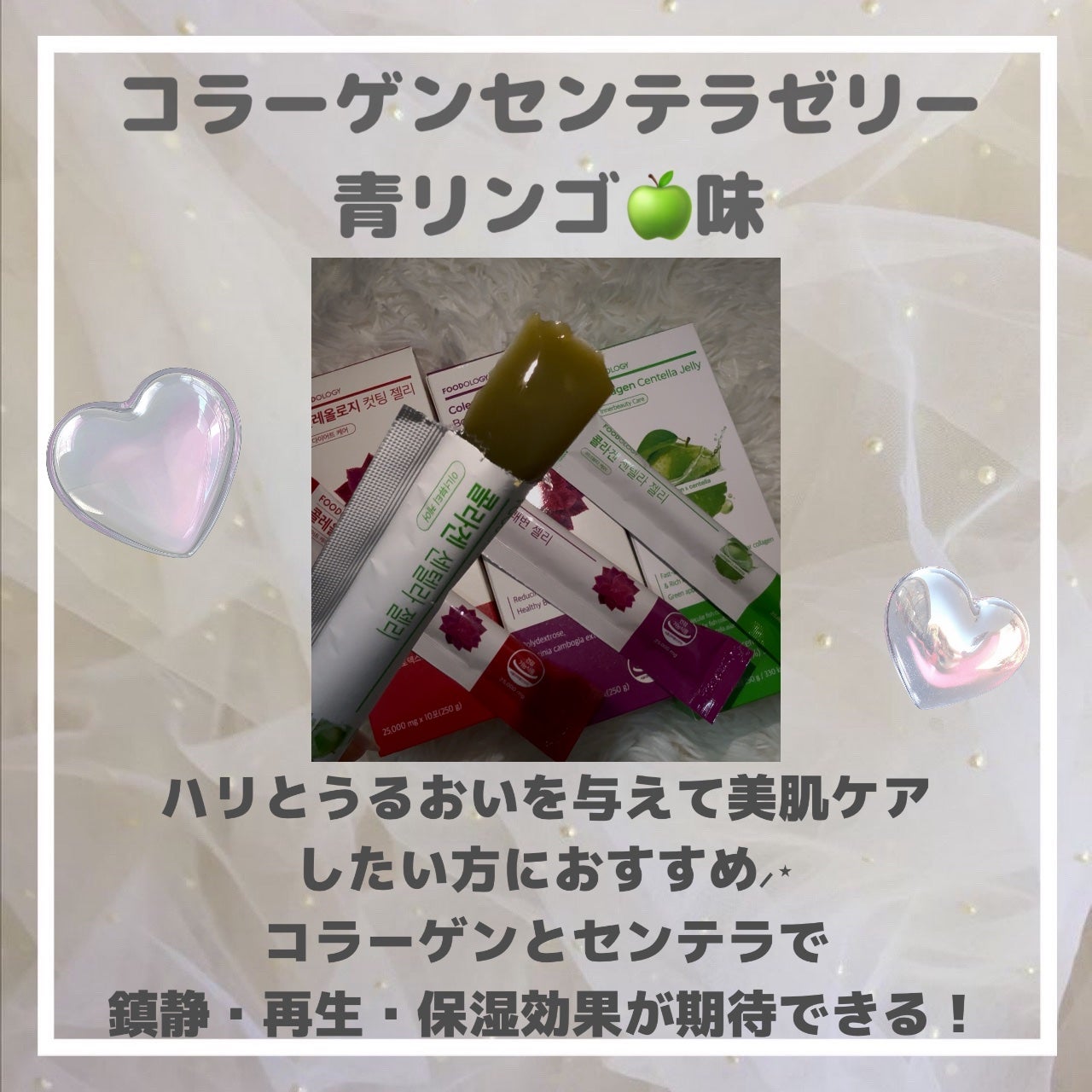 コレオロジー/FOODOLOGY/ボディサプリメントを使ったクチコミ(4枚目)