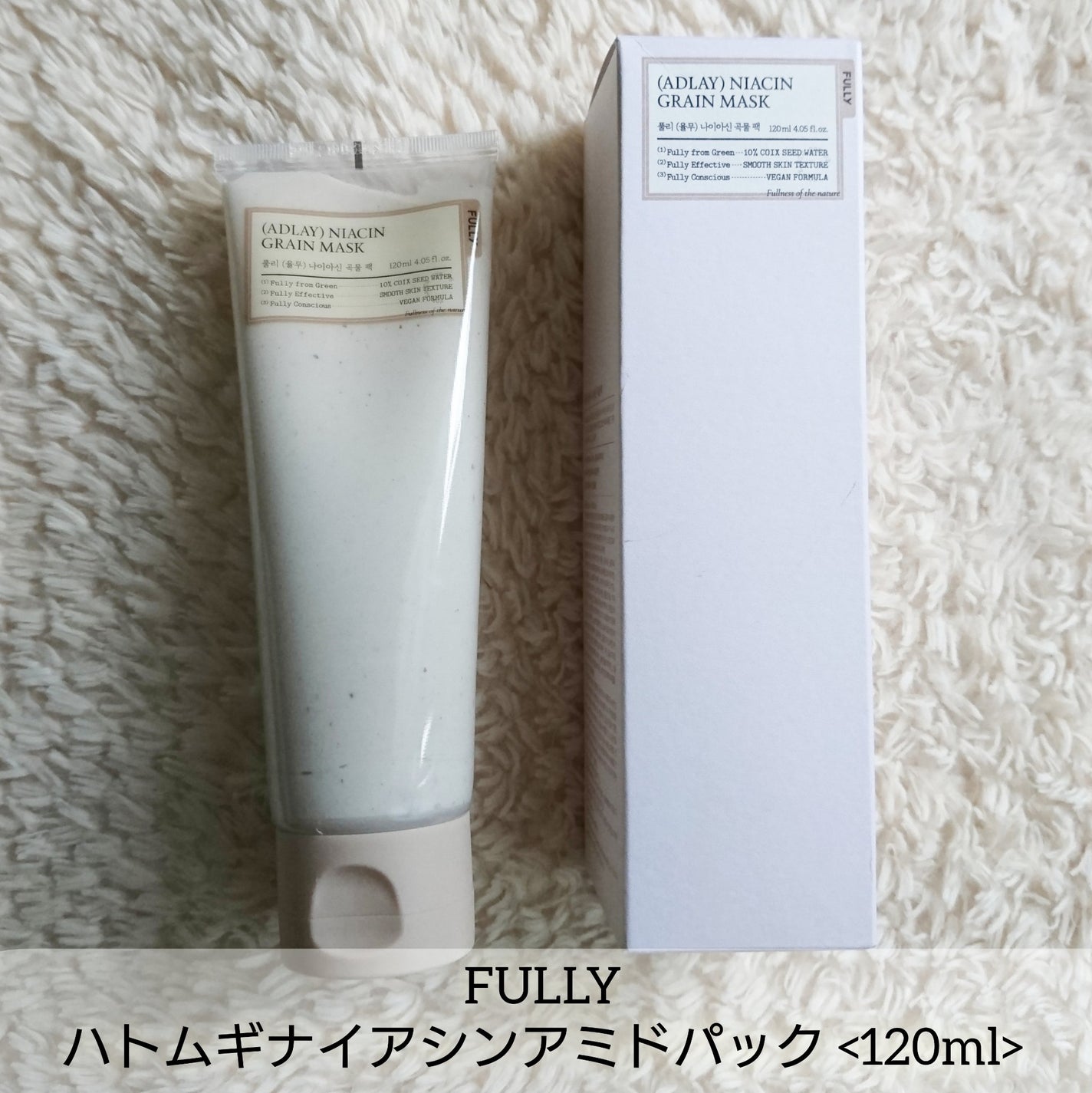 ハトムギナイアシンアミドマスクパック/FULLY/洗い流すパック・マスクを使ったクチコミ(6枚目)