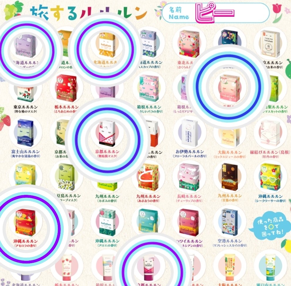 京都ルルルン ハンドクリーム（なでしこの香り）/ルルルン/ハンドクリームを使ったクチコミ（1枚目）