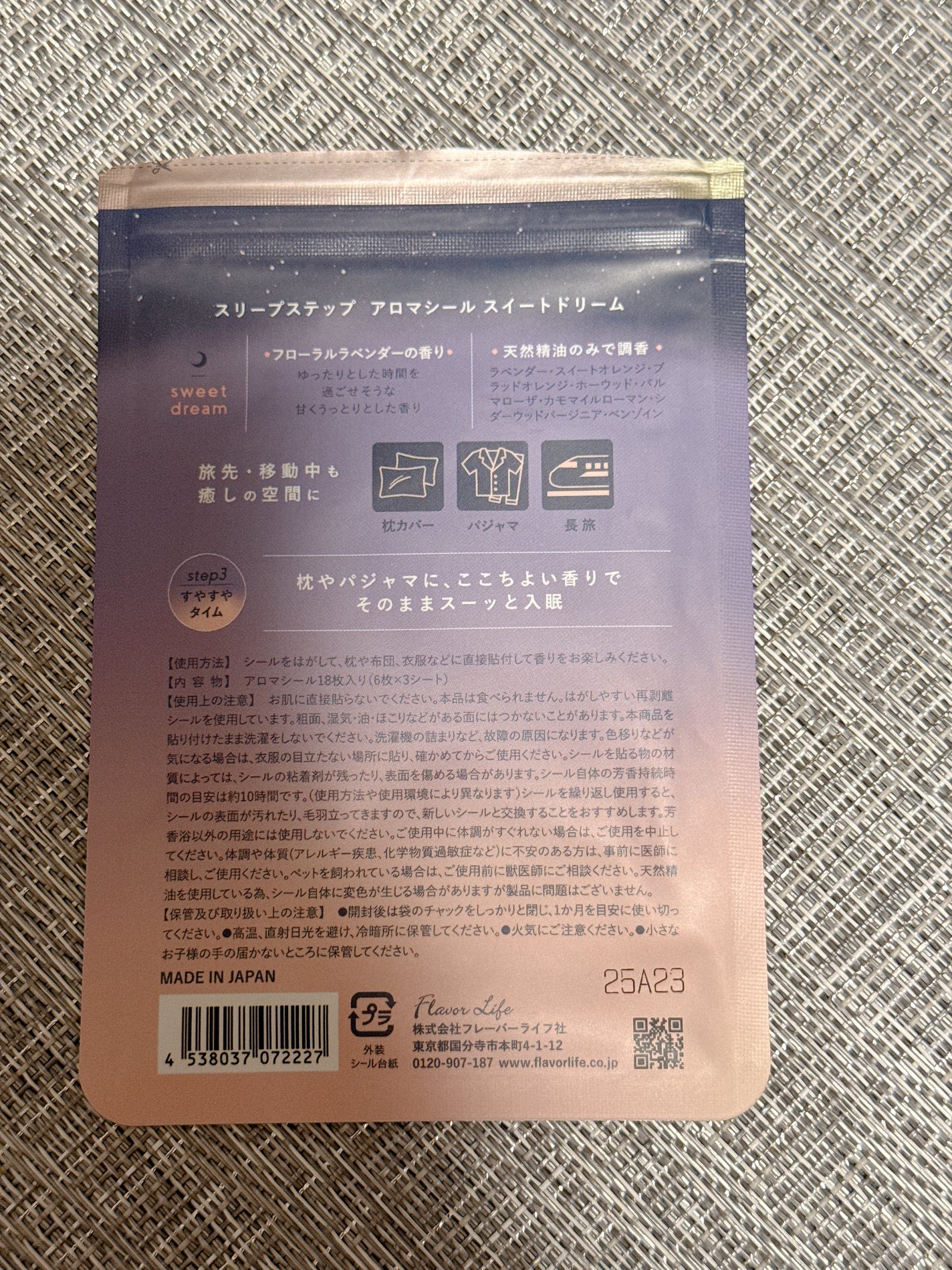 アロマティックシール スイートドリーム/SLEEP STEP/その他を使ったクチコミ(3枚目)