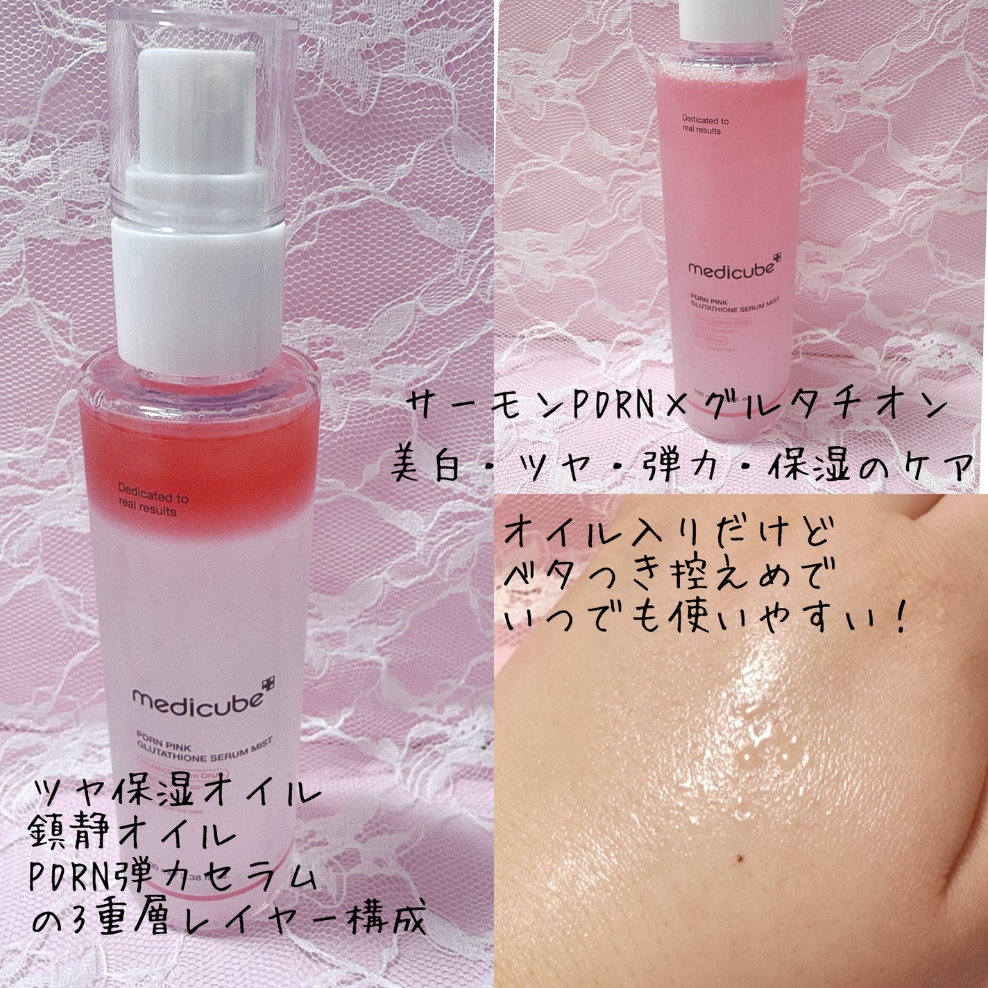 PDRNピンクセラムミスト/MEDICUBE/美容液を使ったクチコミ(2枚目)