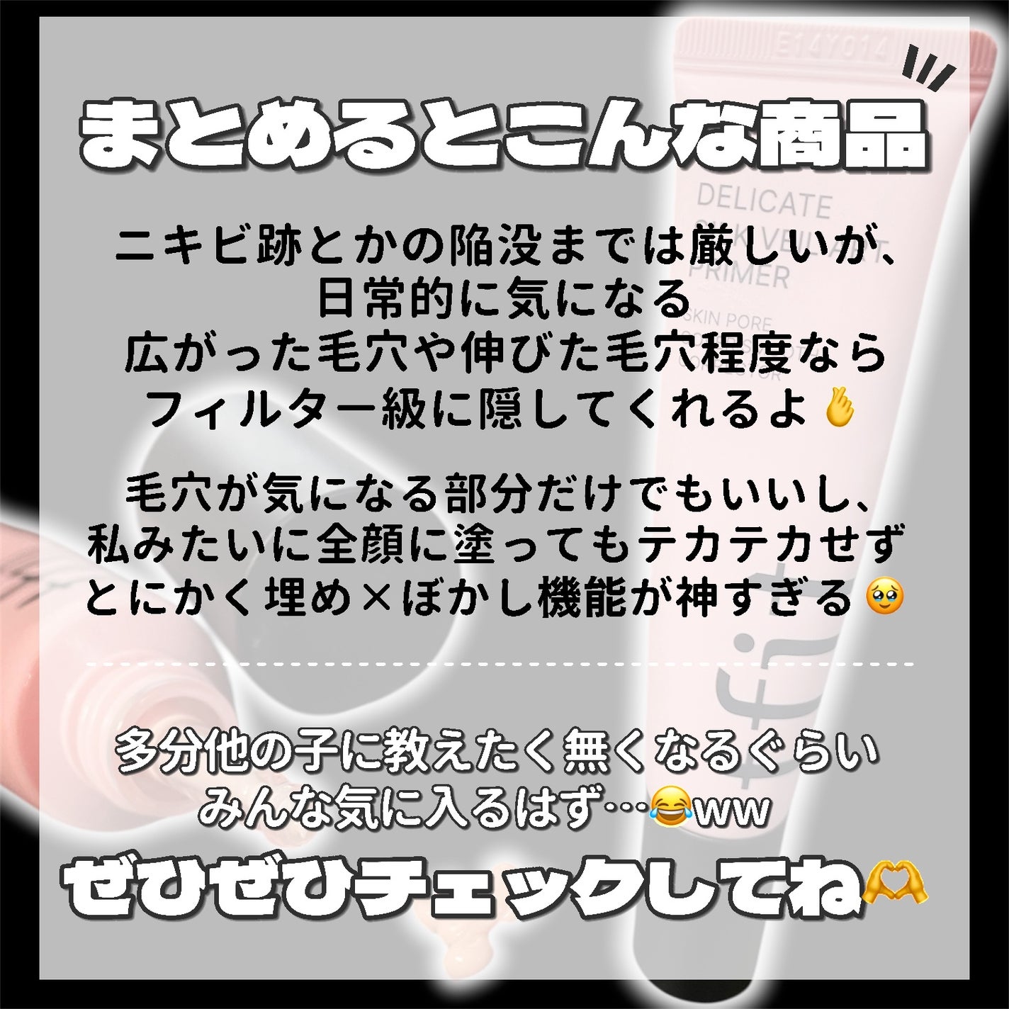 デリケートシルクベールアートプライマー/TFIT/化粧下地を使ったクチコミ(5枚目)