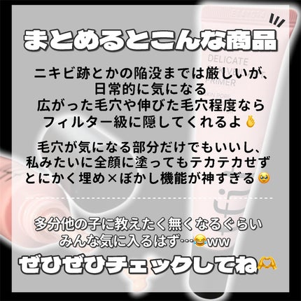 デリケートシルクベールアートプライマー/TFIT/化粧下地を使ったクチコミ(5枚目)