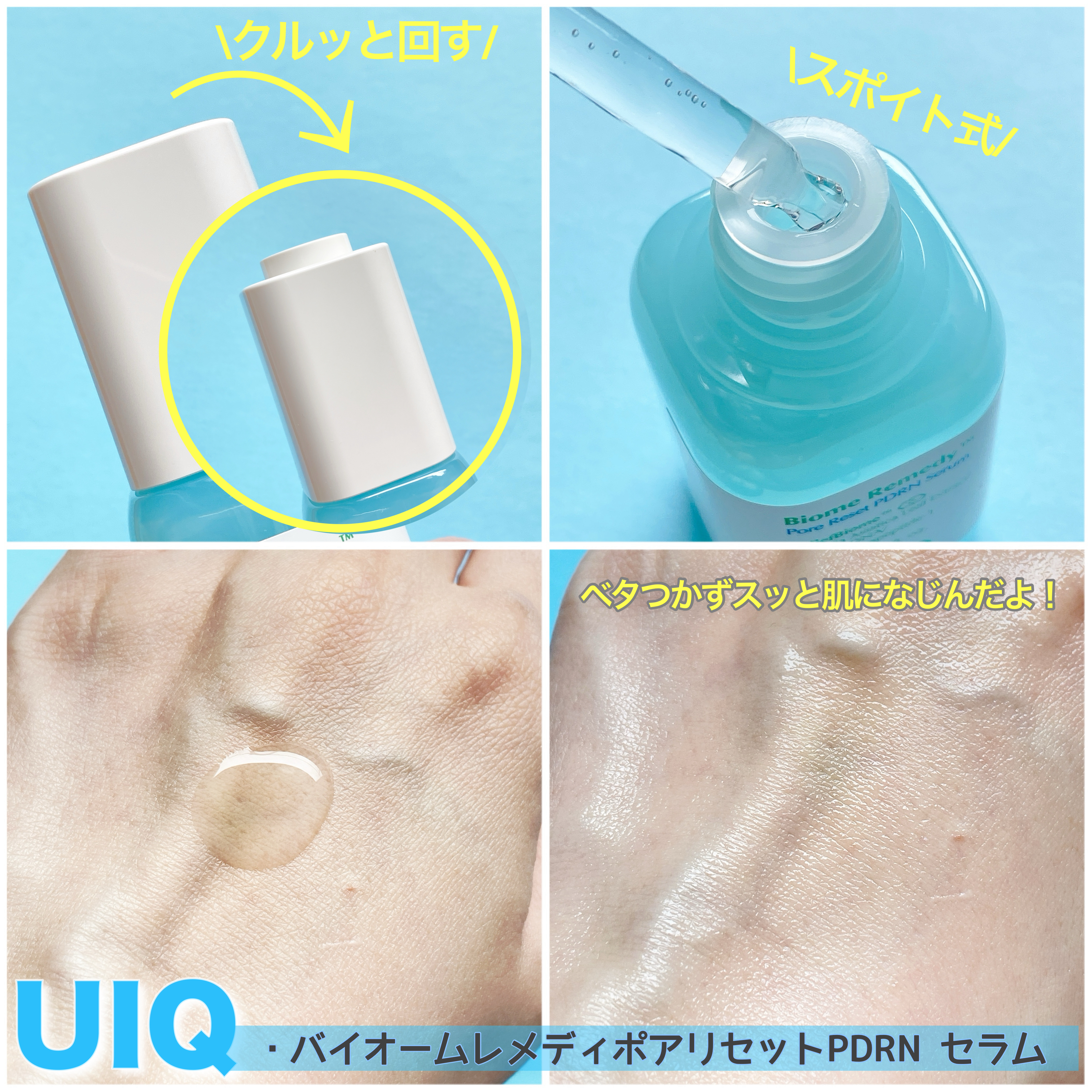 バイオームレメディポアリセットPDRN カーミングマスク/UIQ/シートマスク・パックを使ったクチコミ（3枚目）