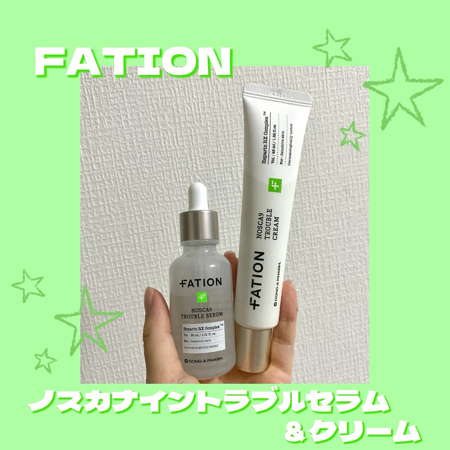 ノスカナイン トラブル セラム/FATION/美容液を使ったクチコミ（1枚目）