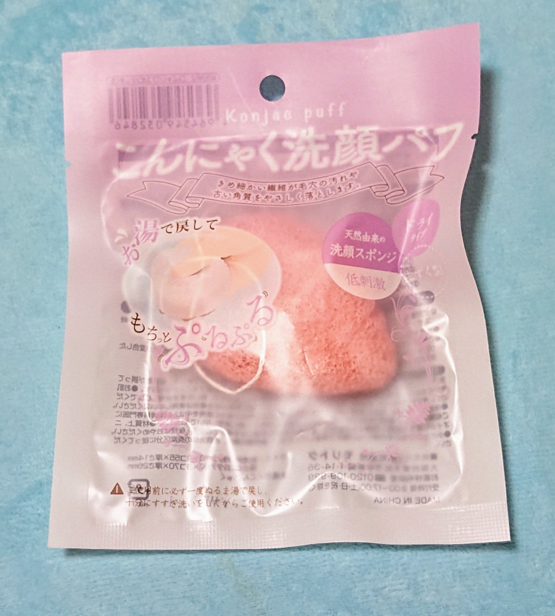 はい！またまたリピです💭🍭
このセリアこんにゃく洗顔パフ！を使うと毛穴の汚れの落ち方が全然違うのですよ！！
優しくくるくるーっと肌に滑らせましょう。洗顔料を付けてもいいですよ︎‪ 𓈒𓏸❤︎‪𓋪◌
ひと月を目安に買い替えましょう！