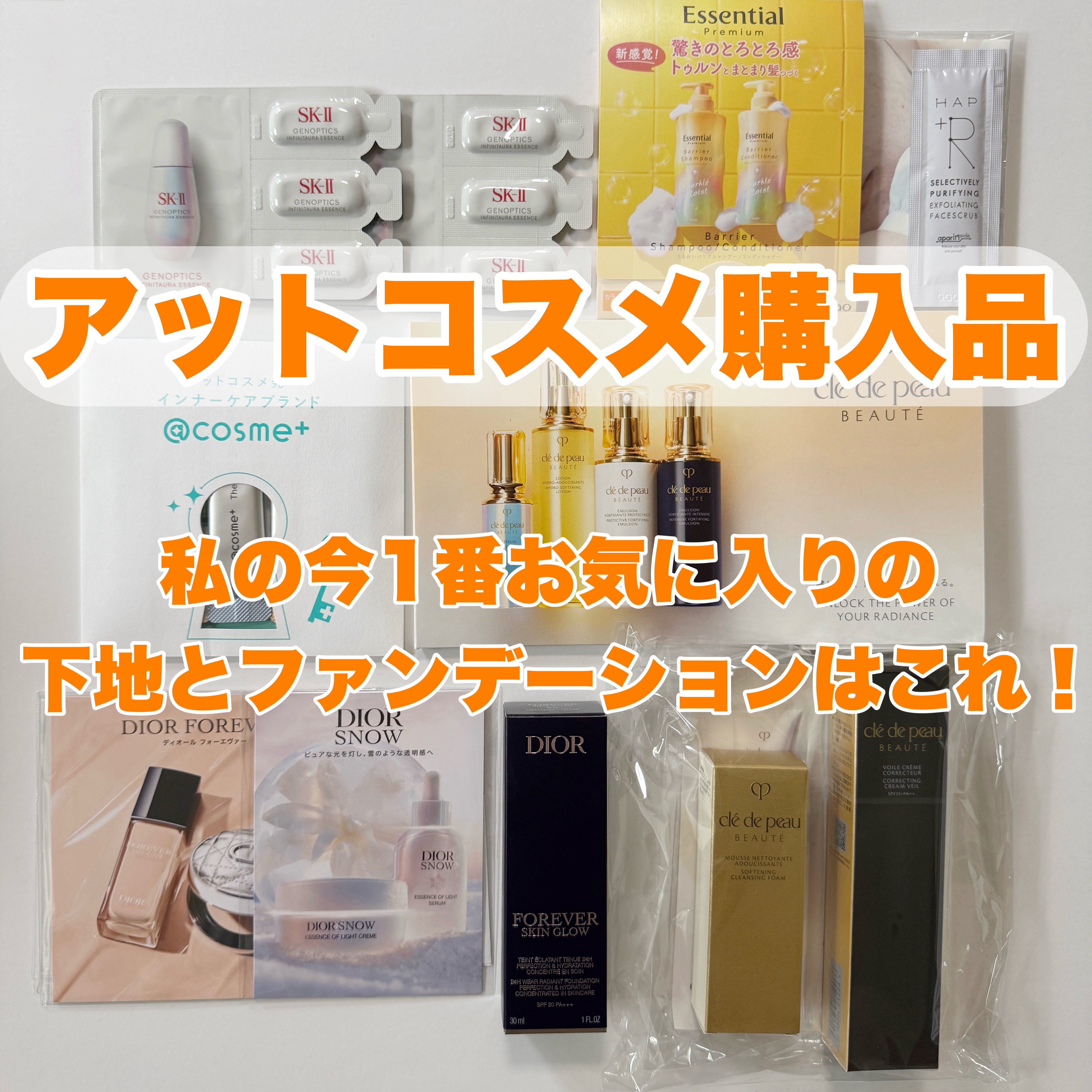 ヴォワールコレクチュールｎ/クレ・ド・ポー ボーテ/化粧下地を使ったクチコミ（1枚目）