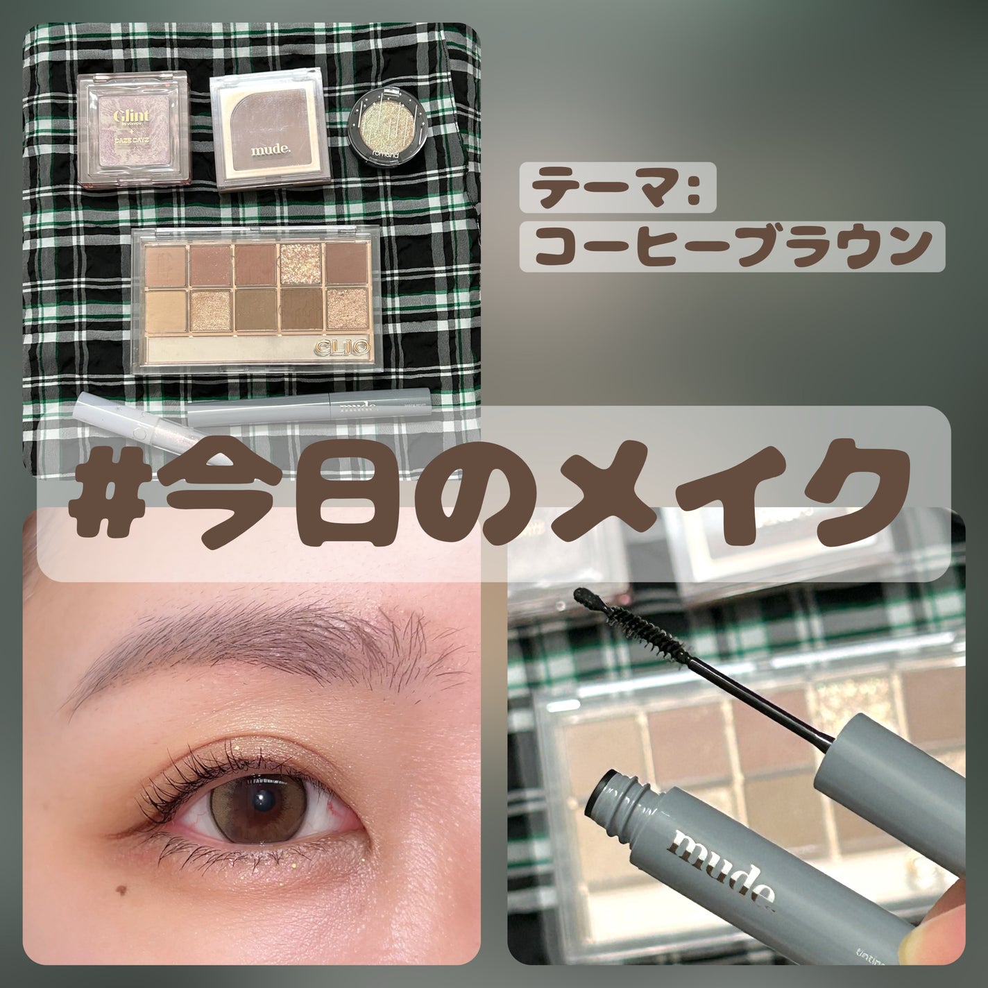 プロ アイ パレット/CLIO/アイシャドウパレットを使ったクチコミ(1枚目)