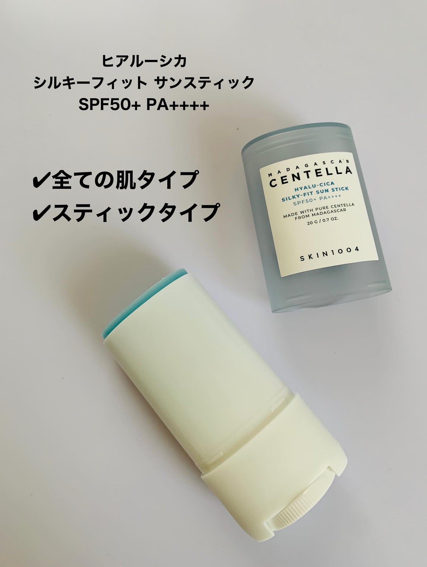 ヒアルーシカ ウォーターフィット サンセラム/SKIN1004/日焼け止めローションを使ったクチコミ(5枚目)