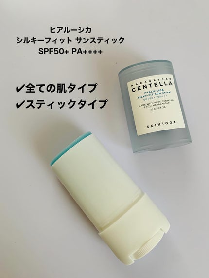 ヒアルーシカ ウォーターフィット サンセラム/SKIN1004/日焼け止めローションを使ったクチコミ(5枚目)