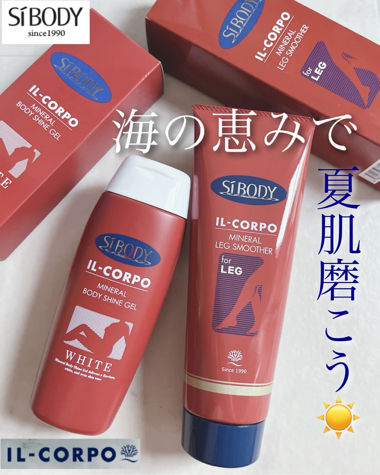 ミネラルボディシャインジェル/イルコルポ/ボディローションを使ったクチコミ（1枚目）