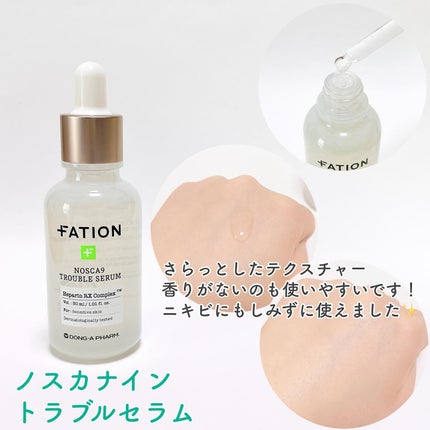 ノスカナイン トラブルクリーム/FATION/フェイスクリームを使ったクチコミ(2枚目)