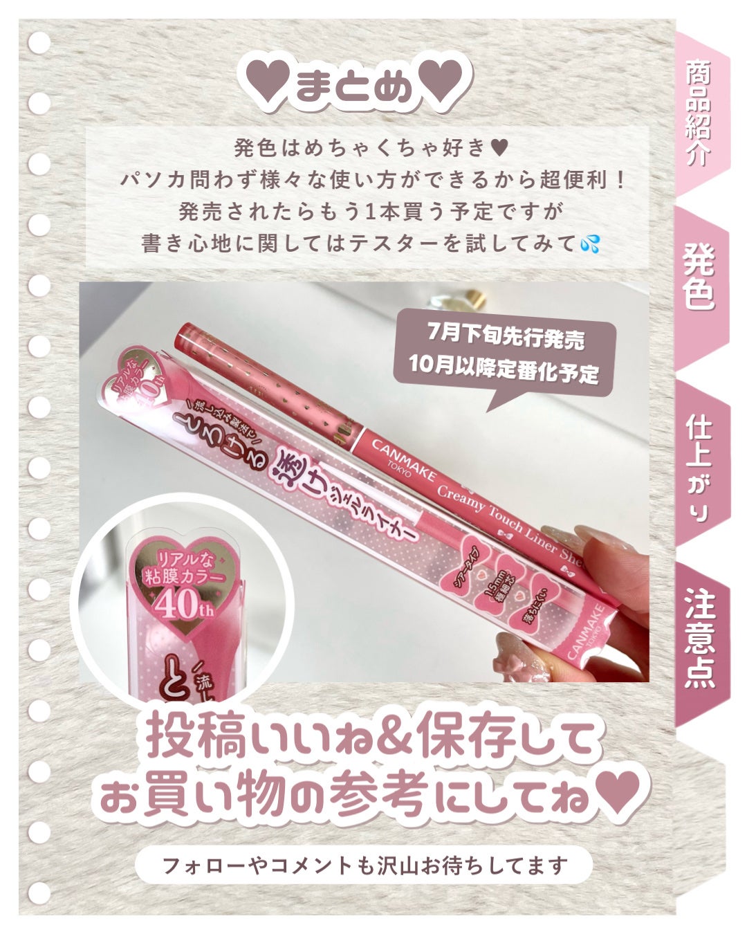 クリーミータッチライナー シアー/キャンメイク/ジェルアイライナーを使ったクチコミ(6枚目)