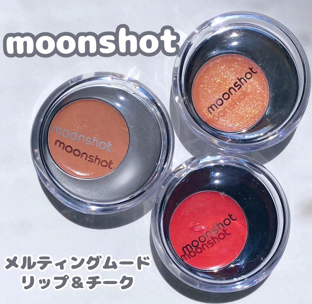 メルティングムードリップ&チーク/moonshot/ジェル・クリームチークを使ったクチコミ（1枚目）