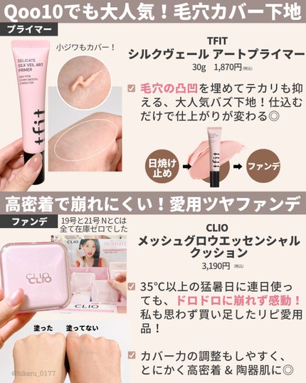 ひかる|肌悩み・成分・効果重視のスキンケア🌷 on LIPS 「ドンキ最新版✨買うべきプチプラコスメ/韓国コスメ・スキンケアが..」(9枚目)