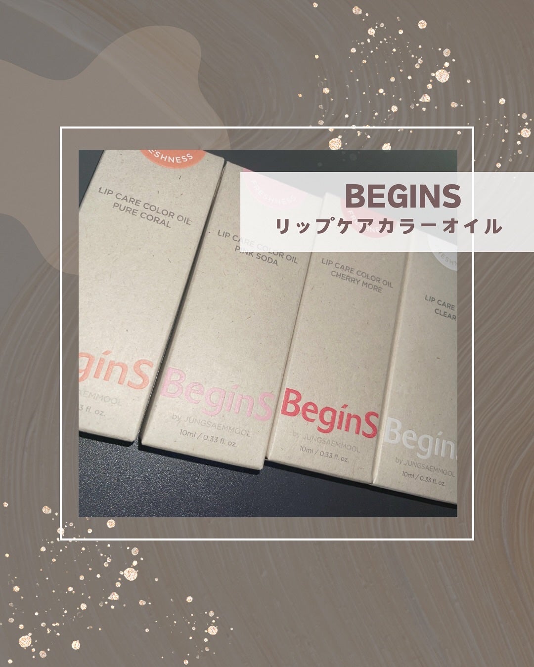 Lip Care Oil Clear/BeginS by JUNGSAEMMOOL/リップケアを使ったクチコミ(1枚目)