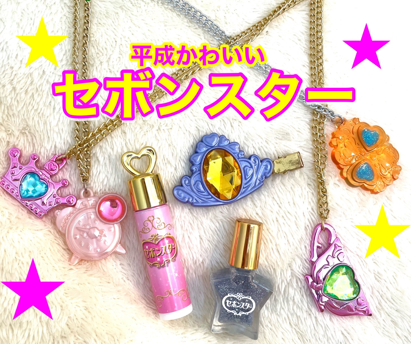 セボンスター リング付き水性ネイル/SHOBIDO/マニキュアを使ったクチコミ（1枚目）