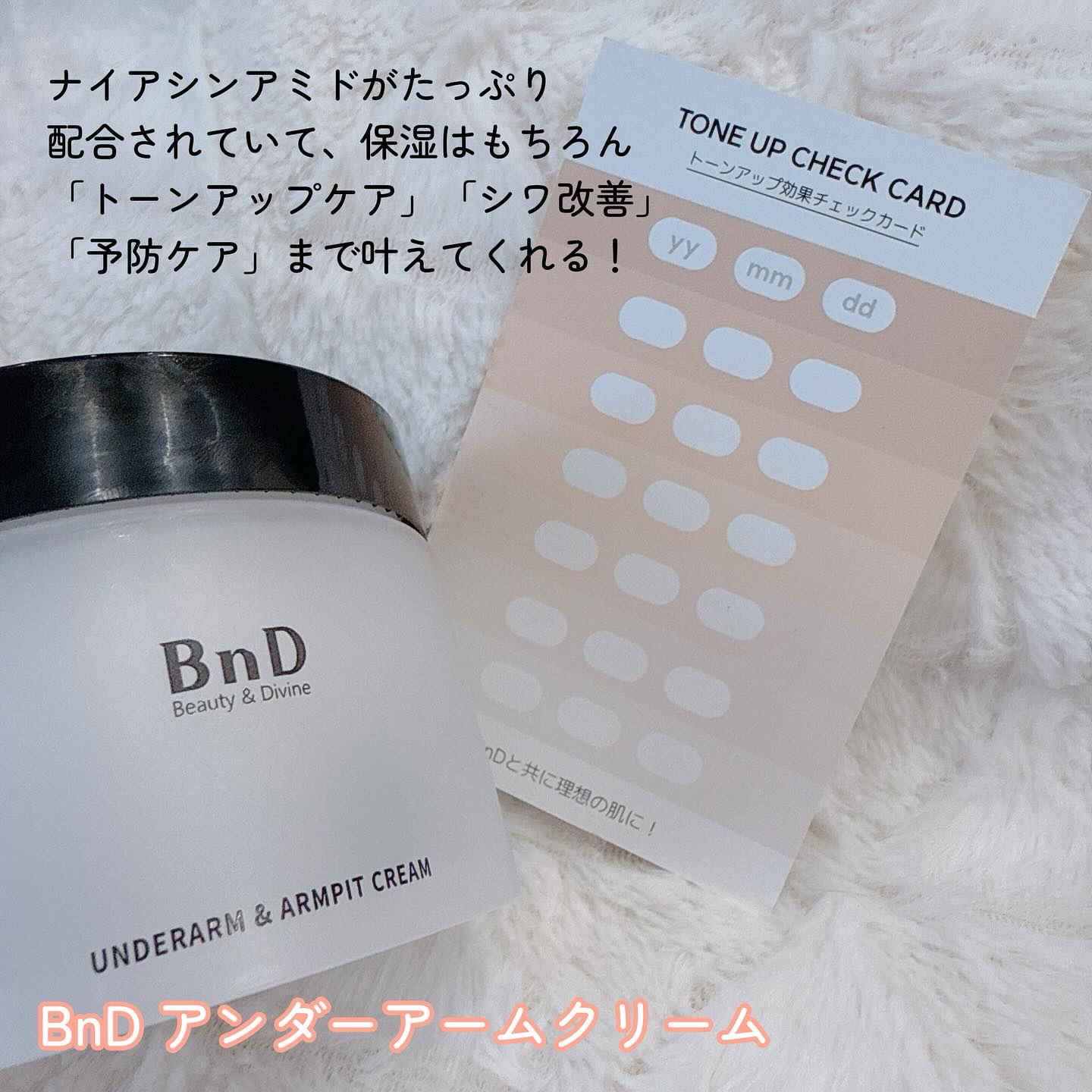 BnDアンダーアームクリーム(ボディクリーム)/BnD/デリケートゾーンケアを使ったクチコミ（2枚目）