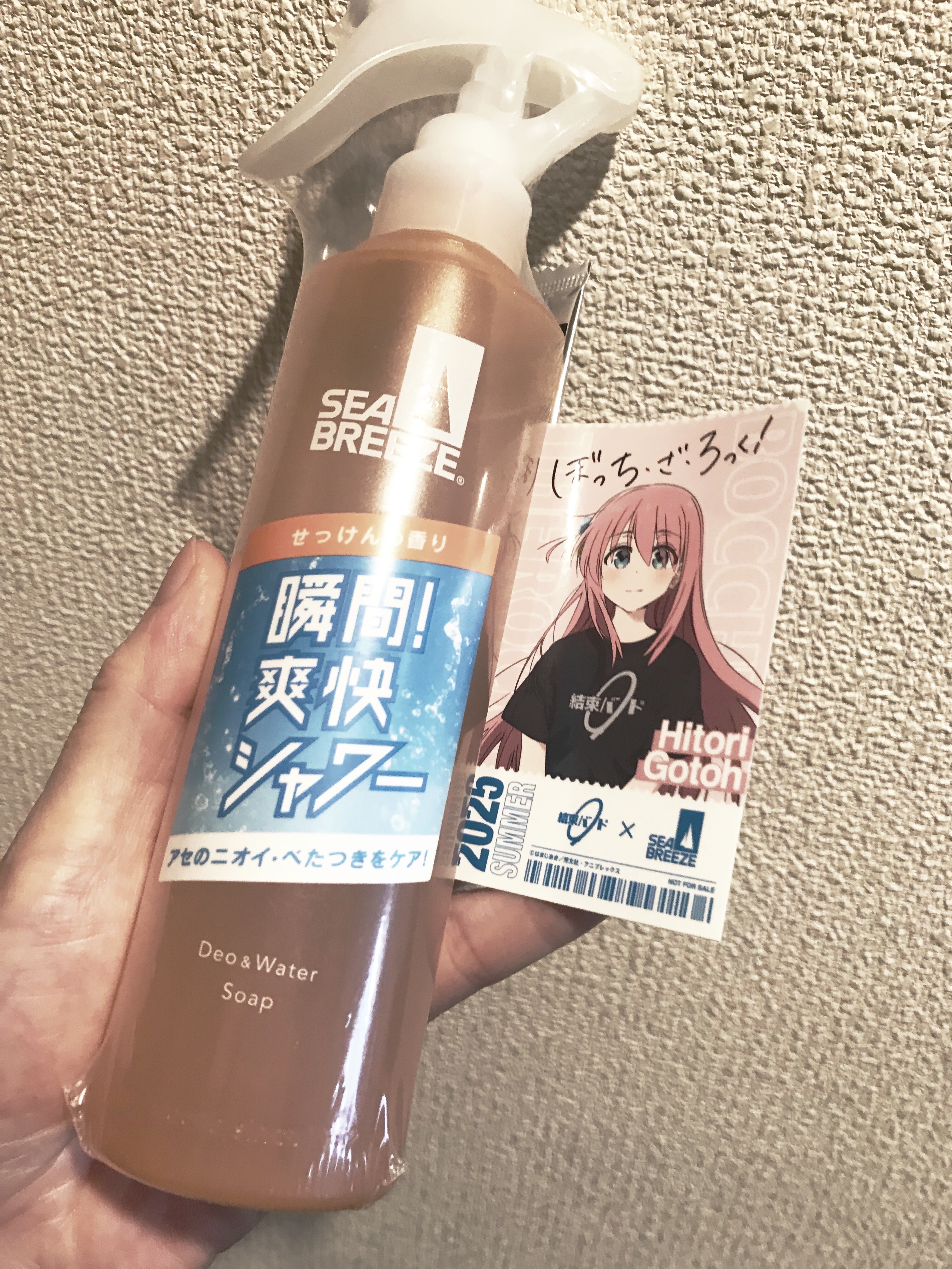 シーブリーズ シーブリーズ デオ＆ウォーター Ｃ せっけん/シーブリーズ/デオドラント・制汗剤を使ったクチコミ（1枚目）