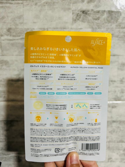 オルフェス イエローエッセンシャルマスク/ALFACE+/シートマスク・パックを使ったクチコミ(2枚目)