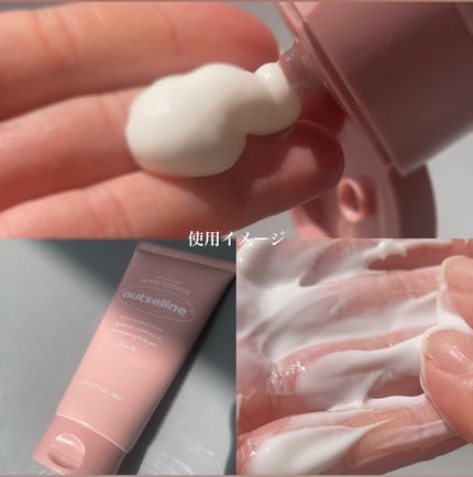 アロマナッツスリムフィットボディローション/nutseline/レッグ・フットケアを使ったクチコミ(3枚目)