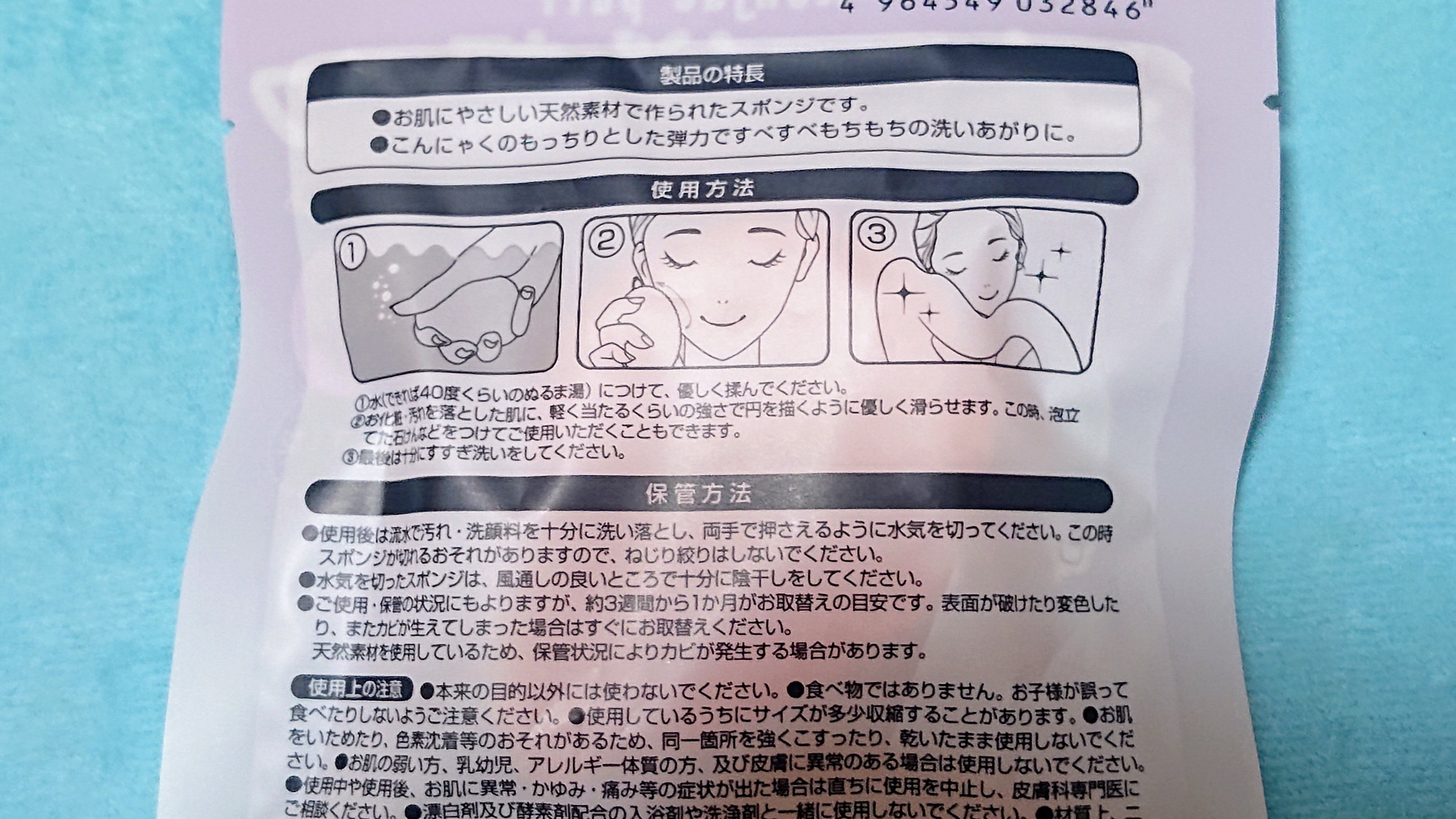 こんにゃく洗顔パフ/セリア/その他スキンケアグッズを使ったクチコミ（2枚目）