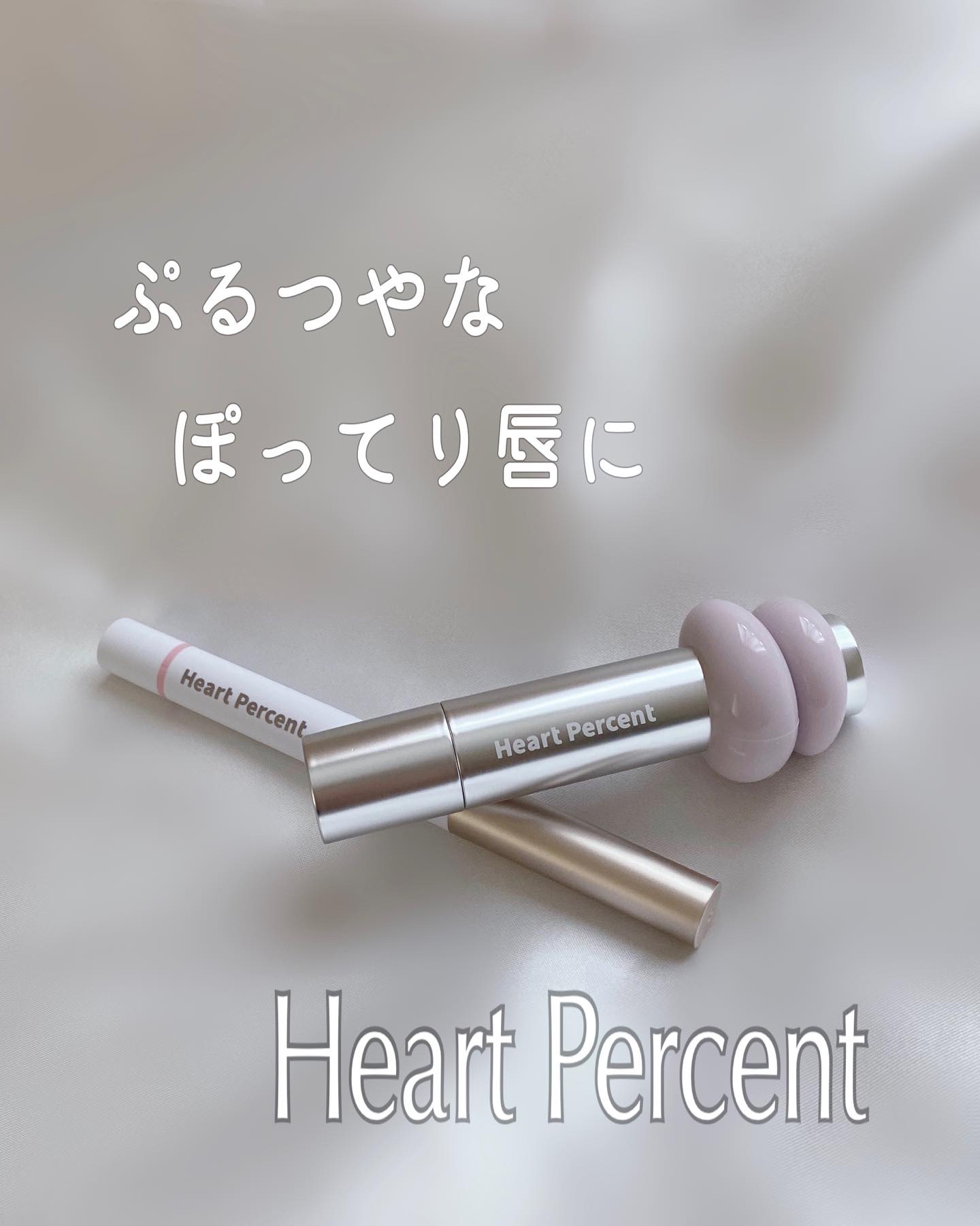 ドットオンムードリップペンシル/Heart Percent/リップライナーを使ったクチコミ（1枚目）