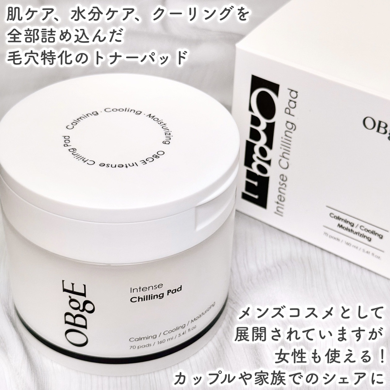 インテンスチリングパッド/オブジェ/トナーパッドを使ったクチコミ（2枚目）