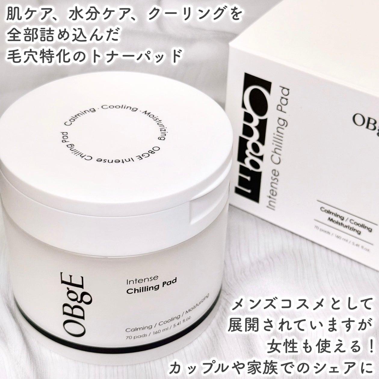 インテンスチリングパッド/オブジェ/トナーパッドを使ったクチコミ(2枚目)