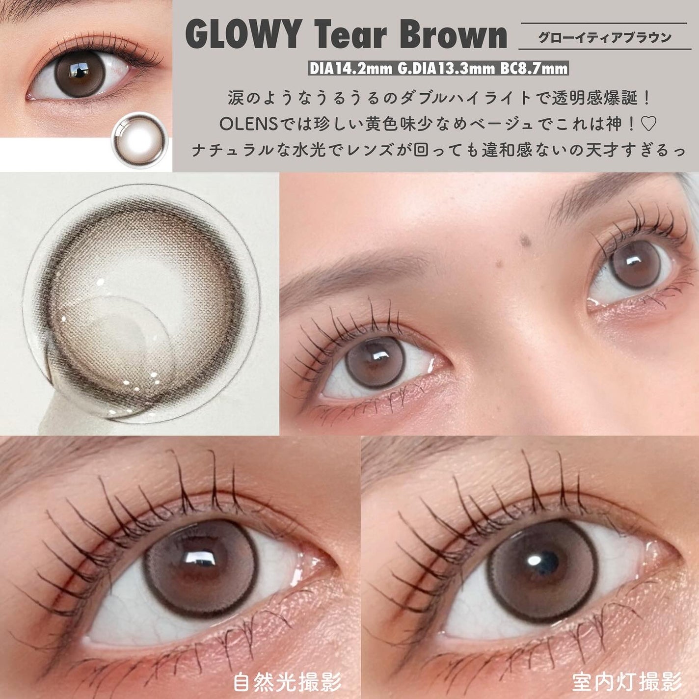 Glowy Tear 1day/OLENS/ワンデー(1DAY)カラコンを使ったクチコミ(2枚目)