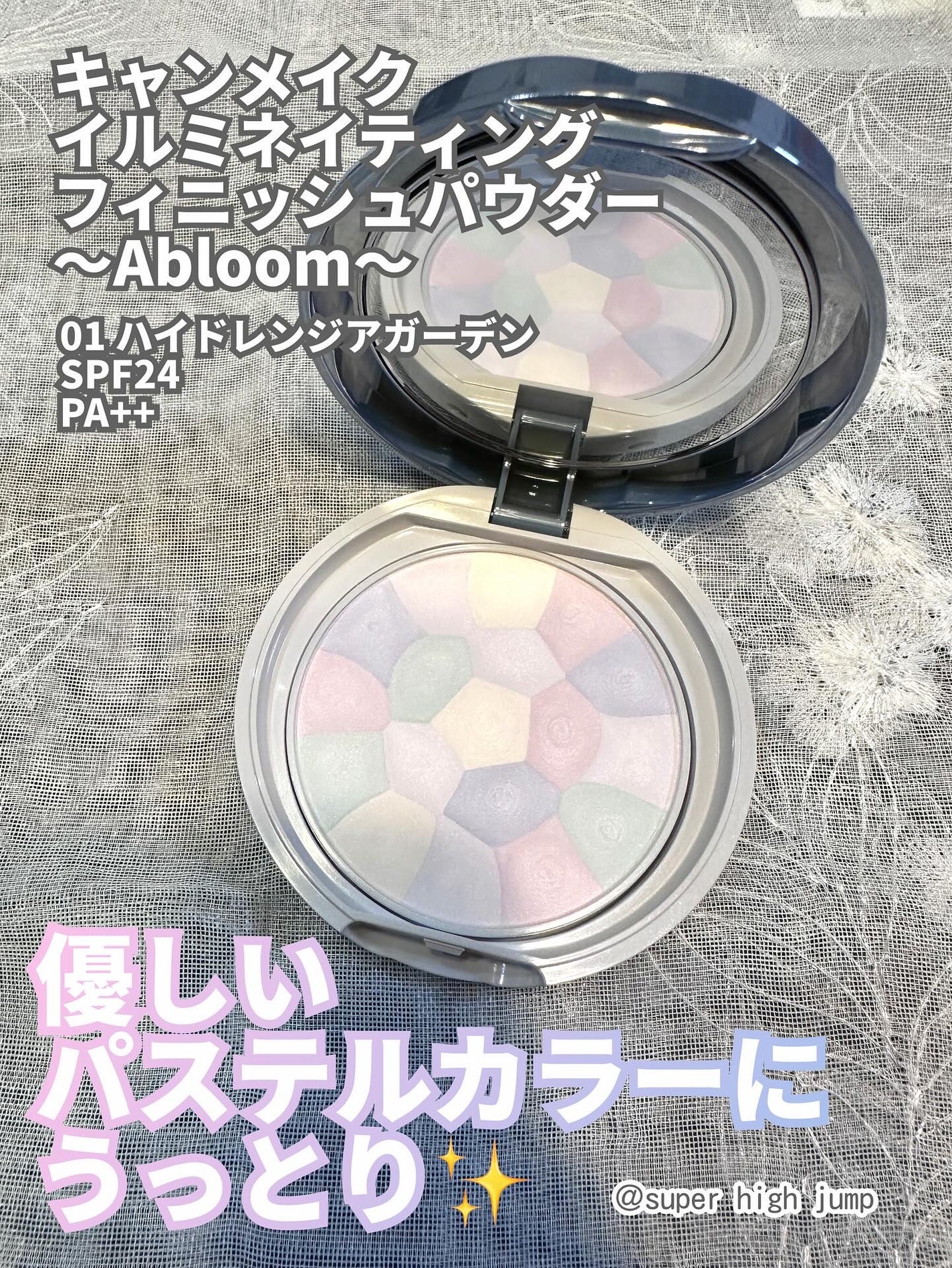 イルミネイティングフィニッシュパウダー ~Abloom~/キャンメイク/プレストパウダーを使ったクチコミ(1枚目)