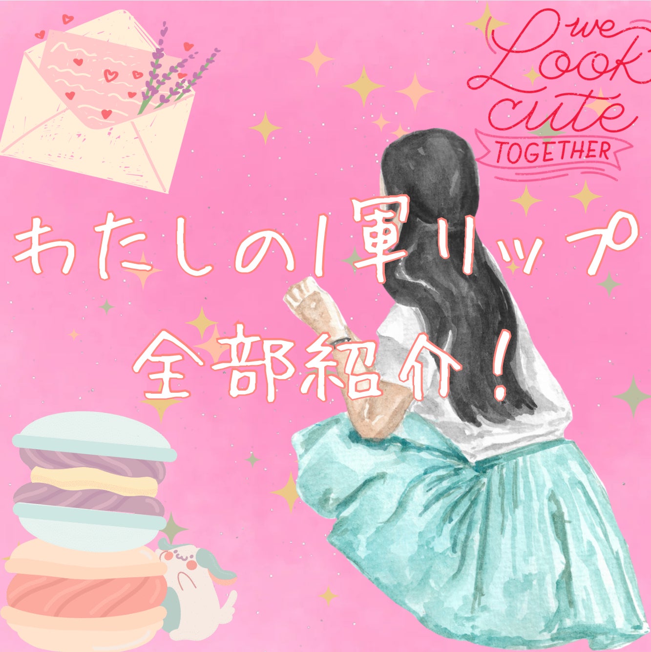 デュイフルウォーターティント/rom&nd/リップティントを使ったクチコミ(1枚目)