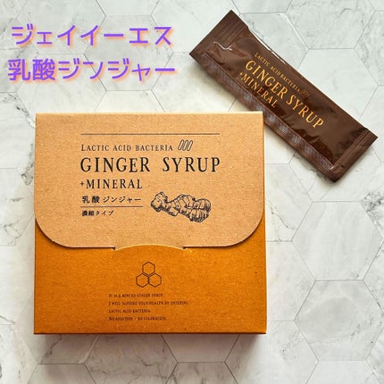 生姜シロップ 乳酸ジンジャー 10mL×15包/乳酸ジンジャー/乳酸菌飲料を使ったクチコミ(1枚目)