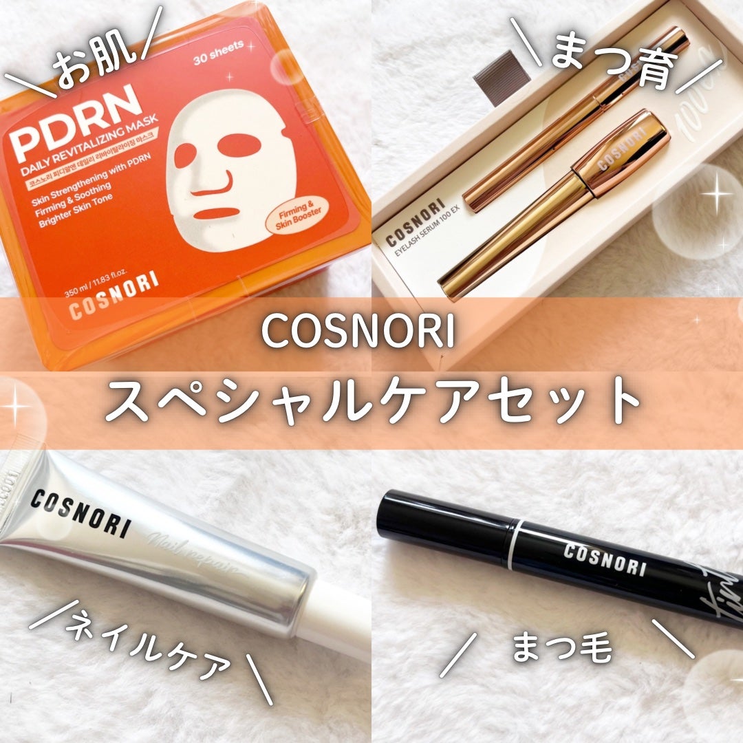 シルクリペアネイルクリーム/COSNORI/ネイルオイル・トリートメントを使ったクチコミ(1枚目)