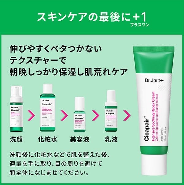 puriko on LIPS 「お届け物🎁シカペアインテンシブSリペアクリーム容量・税込価格5..」(5枚目)