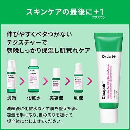 puriko on LIPS 「お届け物🎁シカペアインテンシブSリペアクリーム容量・税込価格5..」(5枚目)