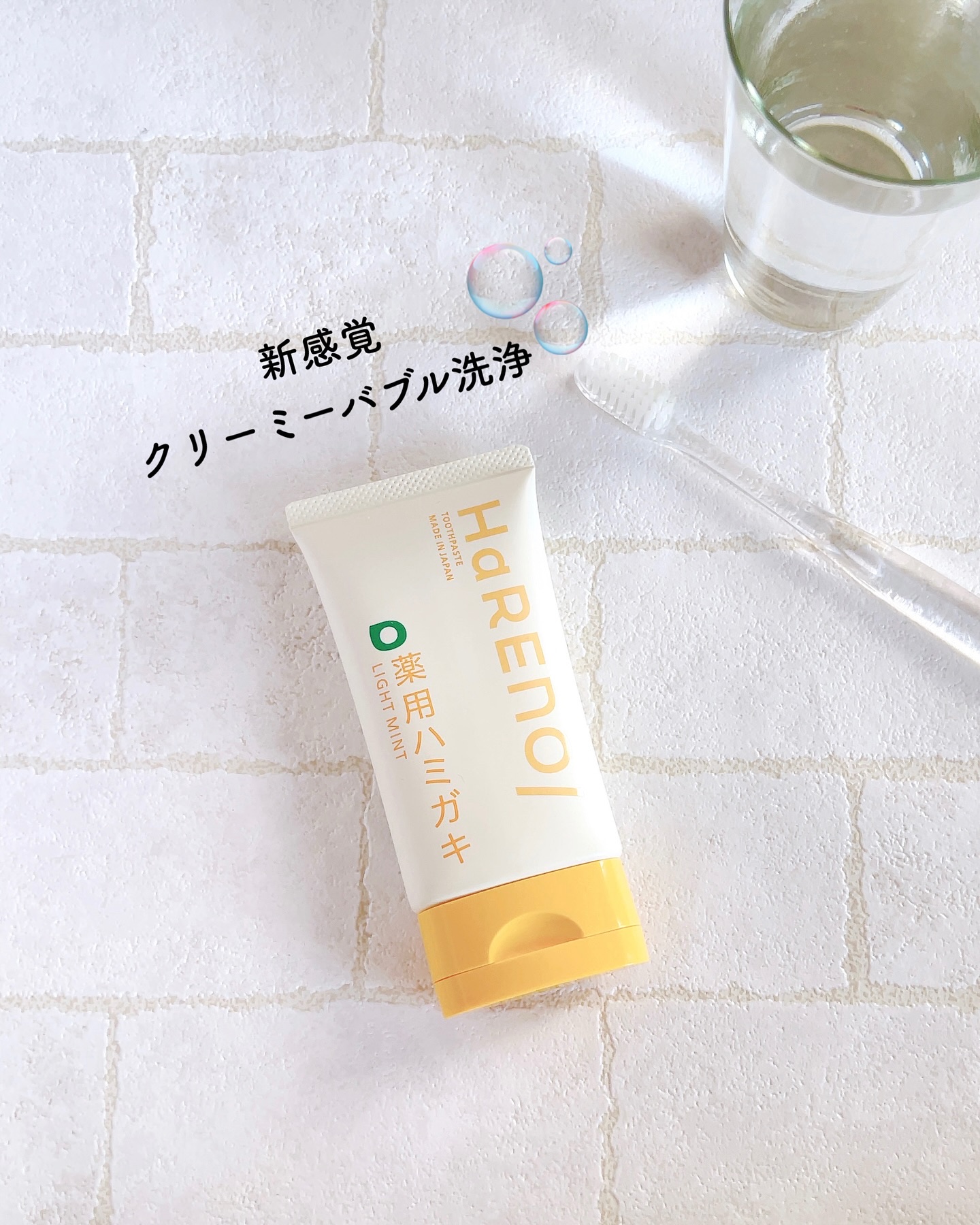 HaRENO 薬用ハミガキ/HaRENO/歯磨き粉を使ったクチコミ（1枚目）