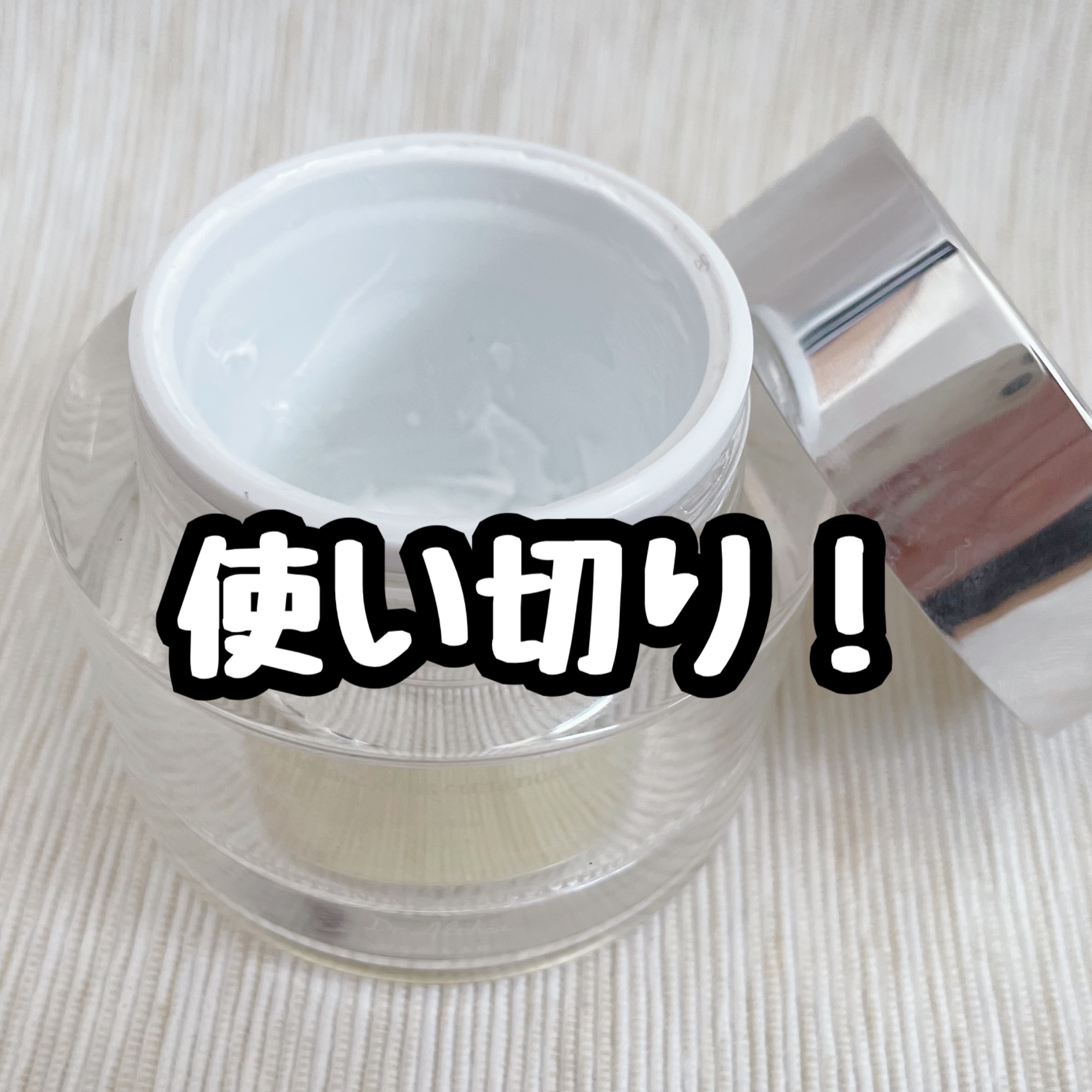 パワーブライトニング グルタチオンクリーム 50ml/Dr.Althea/フェイスクリームを使ったクチコミ（1枚目）